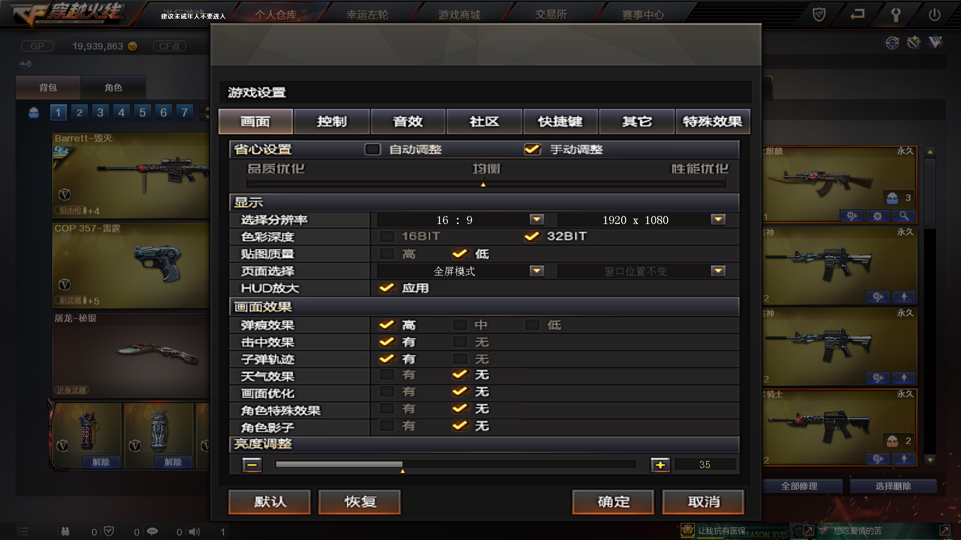 昨天领了 cf会员，现在cf win10 怎么全屏啊-Geekman-谷姐靓号网