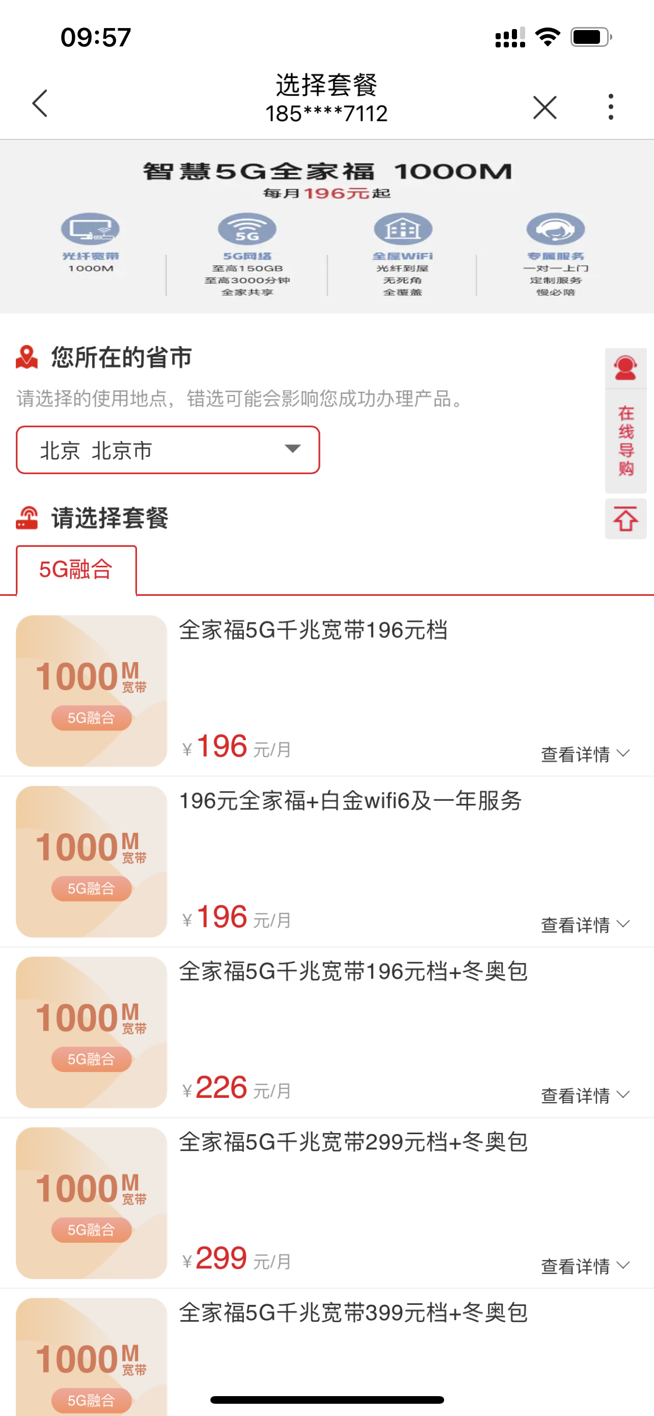 联通1000M是什么样的体验？