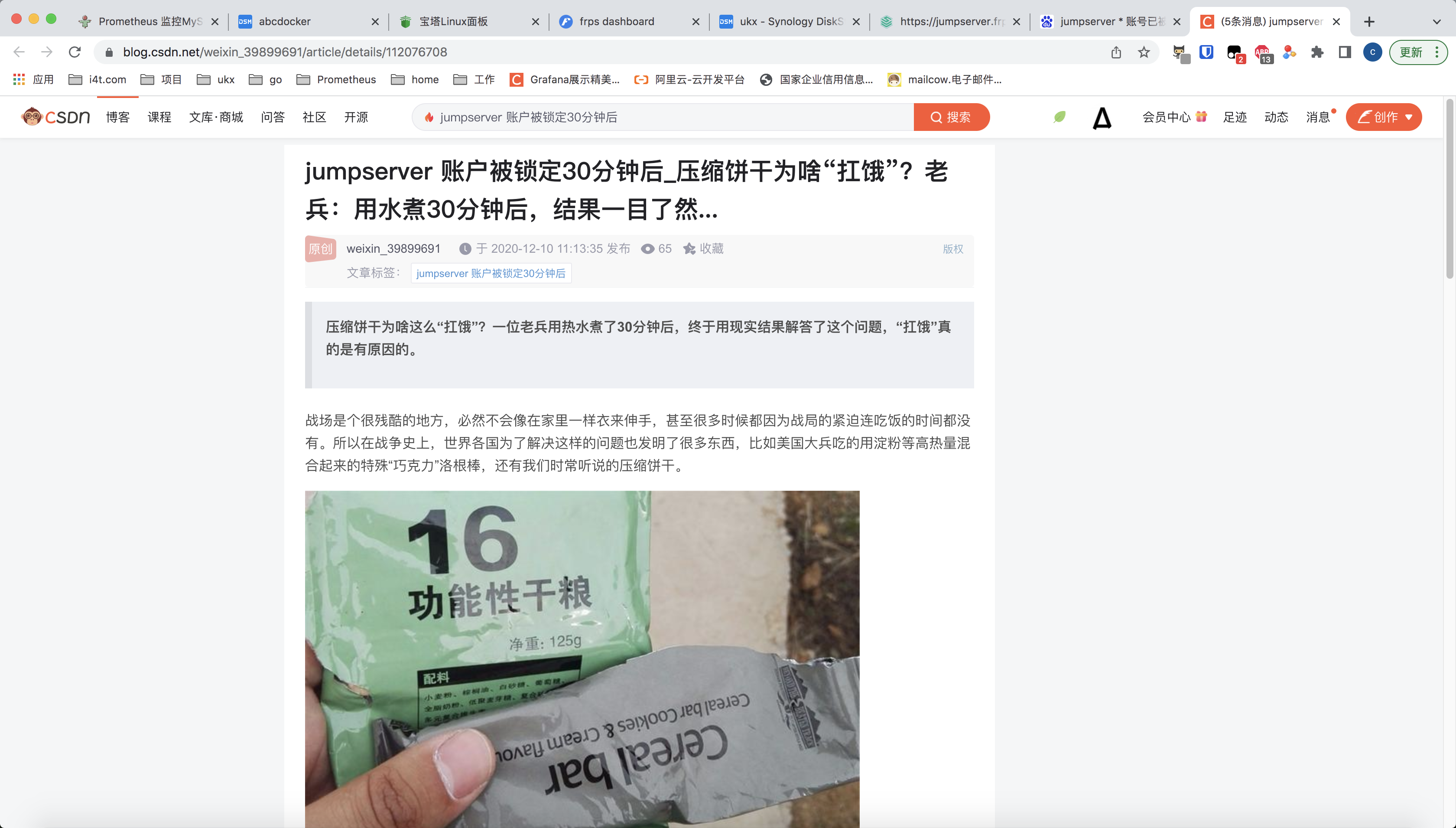 这个文章采集就是315曝光的那种吗？