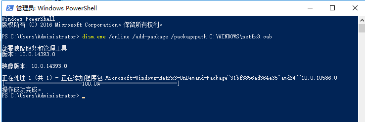 Windows Server 2016离线安装.NET Framework 3.5